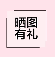 The gift is 5 yuan to confirm the receipt of the gift contact customer service to receive (each ID is only 1 time)