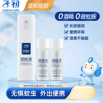 Sub-preliminary mosquito repellent spray baby baby outdoor portable anti-mosquito bites Diviner children mosquito repellent water flowers dew