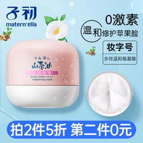 Childrens face cream autumn and winter baby face cream moisturizing moisturizing and hydrating baby face cream skin care moisturizing body lotion