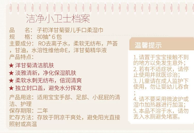 Khăn lau trẻ em 80 bơm * 6 gói Khăn lau sơ sinh cho bé Khăn lau tay ướt cho bé có nắp - Khăn ướt