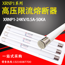 High voltage fuse for transformer XRNP1-24KV 0 5A 1A 2A 3 15A-10A-50KA insurance tube