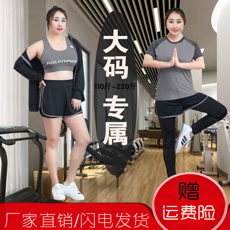 Plus size yoga suit running exercise suit women spring summer slimming clothes quick dry set gym fat mm workout suit