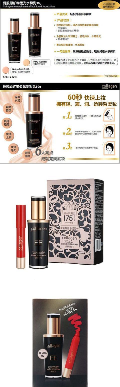 Biaons Collagen Khoáng mềm Nước Lotion 30g Kem nền Collagen EE dưỡng ẩm chính hãng - Nền tảng chất lỏng / Stick Foundation phấn nước clio kill cover