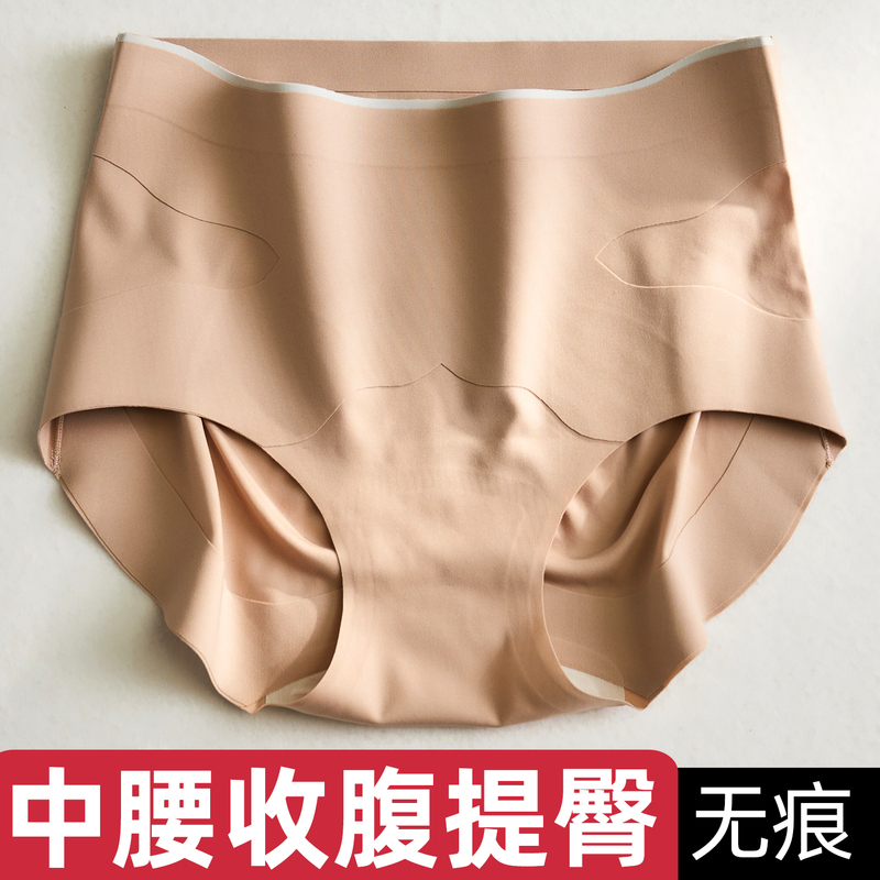 Japanese-Style Mid-Waist Women's Seamless Tummy Control and Butt-Lifting Panties, Strong Tummy Control, Invisible Foundation Liquid, Mulberry Silk Antibacterial Crotch