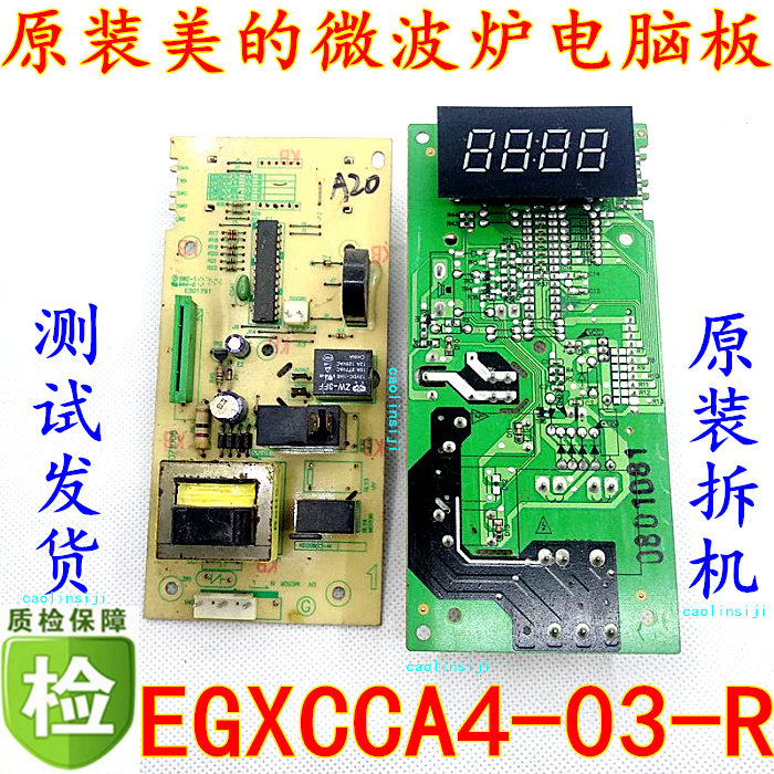 (A20) original installation unloader beauty microwave KD23B-DA motherboards EGXCCA4-03-R circuit board motherboard