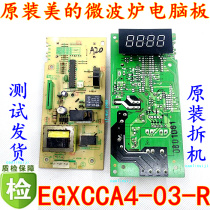 (A20) original disassembly Machine Beauty microwave oven KD23B-DA computer board EGXCCA4-03-R circuit board motherboard