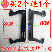 Buy 2 get 1 new beauty microwave oven accessories door hook ditch door lock buckle hook door switch C17L beauty 1
