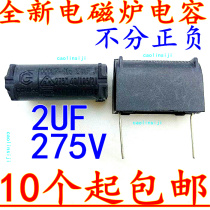 New induction cooker capacitor 2UF J MKP-X2 vertical 275VAC induction cooker special accessories 2UF275V