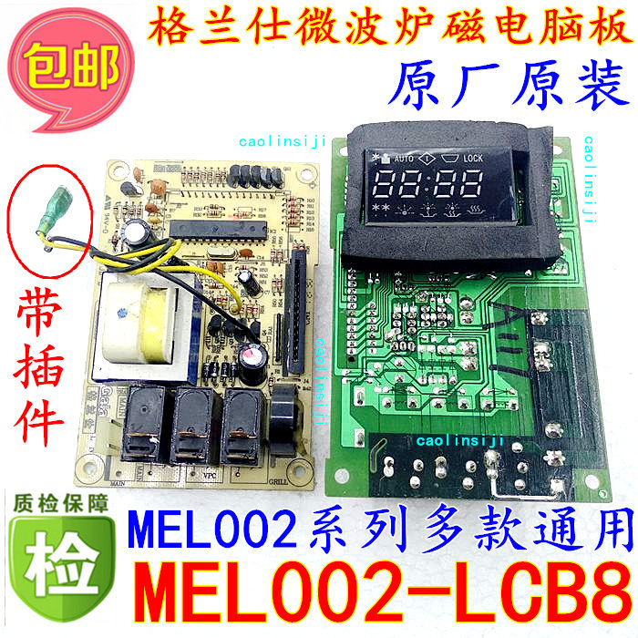 Grande Microwave G80D23CSP-Q5 G80F23CN2P-Q5(RO) PC board MEL002-LCB8