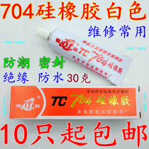 704 silicone rubber seal fixing glue waterproof anticorrosive insulation glue 704 silicone finger mold silica gel Milky White