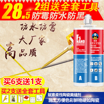 Beauty seam agent Tile floor tile special top ten brands Hook caulking agent construction tool set Household waterproof beauty seam glue