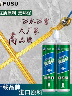 Mei seaming agent two-component tile tile tile waterproof caulk anti-mildew caulking agent beautiful porcelain glue White
