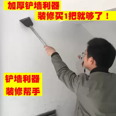 Glass blade blade tile cement ground glue shovel cleaning tool