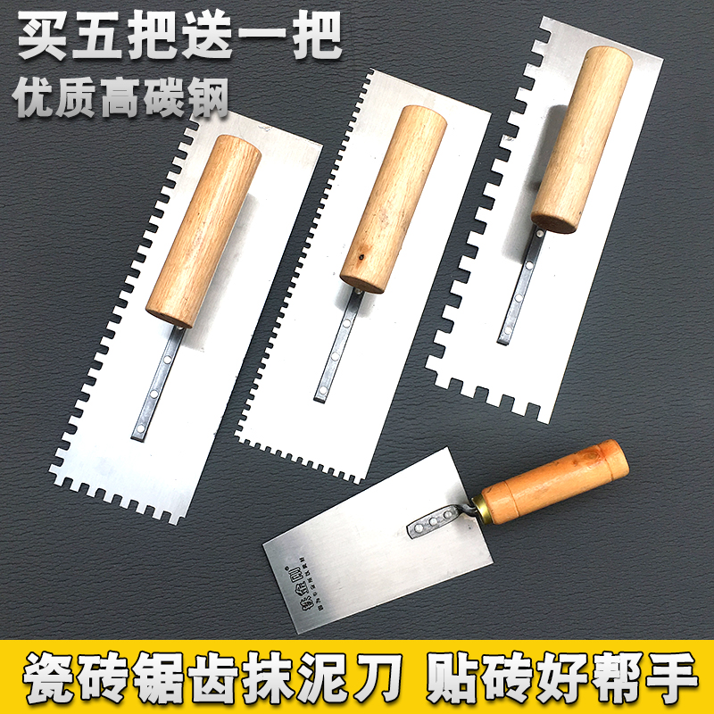 Trowel plastering knife Tooth Plastering Knife Scraping Clay Knife Clay Tile Work Batch Ash Knife Clay Knife Paving Ash Knife Paving Tile Tool-Taobao