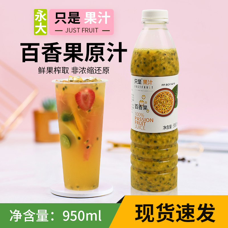 The frozen frozen frozen fruit fruit fruit fruit fruit cow fruit fruit fruit cow with fruit grain 950 ml non - concentrated