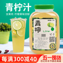 可卡青柠汁 8倍浓缩柠檬果露奶茶店手打柠檬茶水果茶商用果浆原料