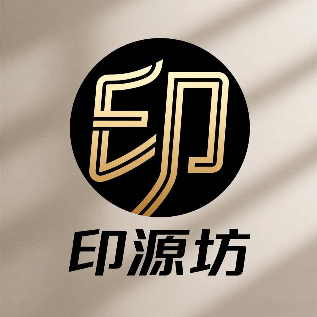 印源坊的LOGO
