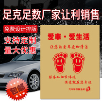 Car disposable foot pad paper waterproof foot pad paper car wash shop kraft paper printing beauty foot pad custom