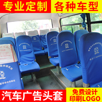 Advertising car headgear Bus advertising headgear Taxi bus conference room seat cover Cinema advertising seat cover
