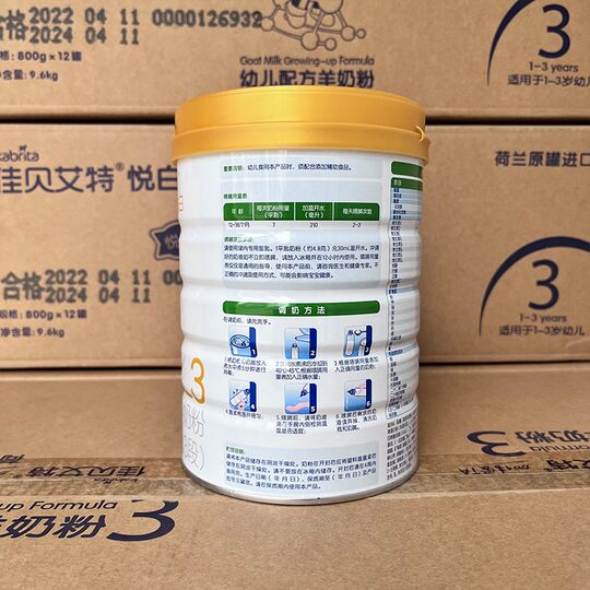 Nueva fecha Jiabeiite Yuebai 1 Sección 2 Sección 3 Fórmula infantil Leche de cabra en polvo 800g Auténtico y rastreable