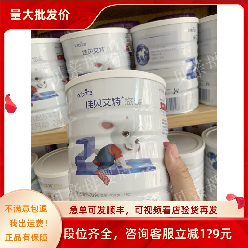 Dutch Jiabeyai Etplease White Toddler Formula Goat Milk Powder 800 gr 1 paragraph 2 paragraph 3 Flagship Store