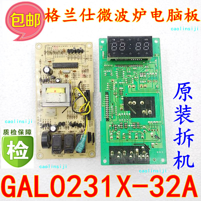 A114 Original Galanz microwave oven G8023CSL-K3 computer board GAL0231X A 3
