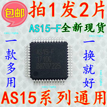 Shoot 1 hair 2 new original AS15-F logic board screen board IC universal-G HF U HG