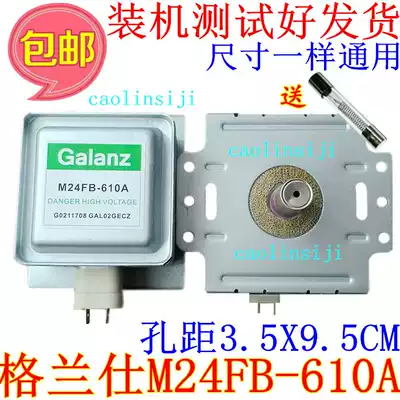 Send high voltage insurance original microwave oven magnetron Galanz M24FB-610A magnetron horizontal mounted universal hole distance
