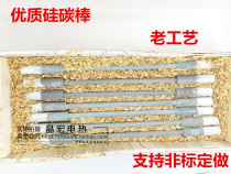 Silicon carbide rod big head rod equal diameter silicon carbide rod non-standard customization factory direct sales