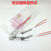 Century exothermic soldering iron core heating core heating core 30W40W 60W80W soldering iron core