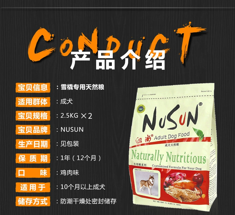 NuSun / Newshang thức ăn cho chó tự nhiên thức ăn chính thức ăn cho chó Schnauzer thức ăn cho chó 5kg thức ăn cho chó đặc biệt thức ăn cho chó trưởng thành 10 kg - Chó Staples