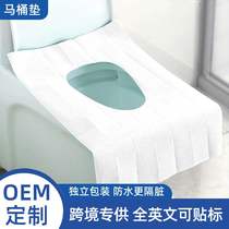Foreign trade cross-border disposable toilet seat fully covered waterproof toilet seat cover travel portable toilet seat paper factory