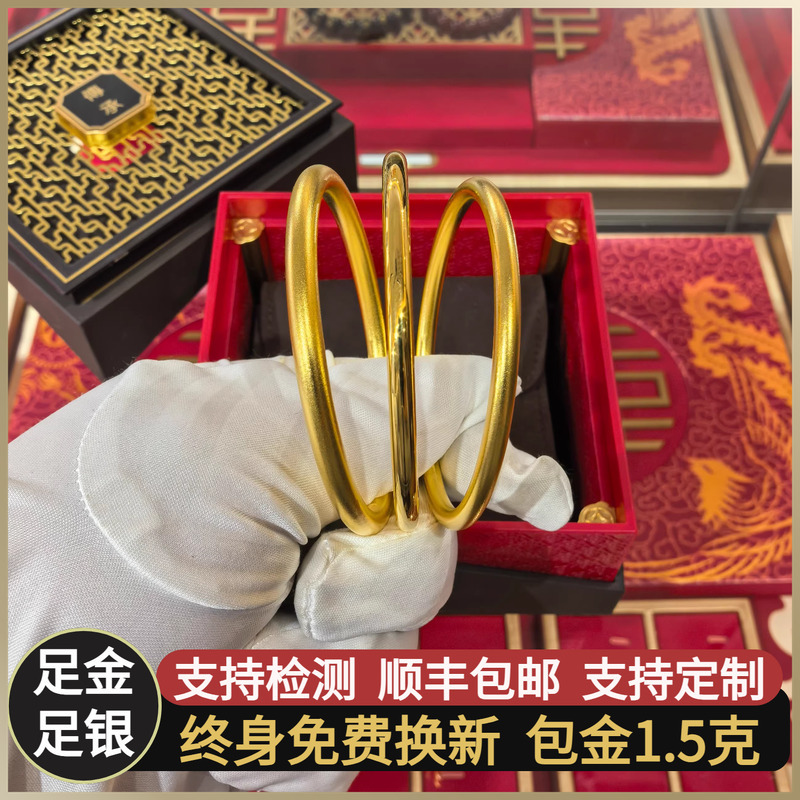 Authentic Shuibe Brand Gold-Plated Silver Plain Ring Bracelet, Solid Gold, Traditional Craftsmanship, Polished Closed Bracelet, High-End Jewelry