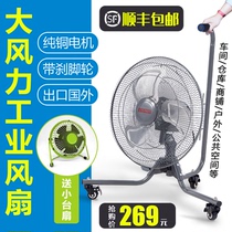 Large Wind Commercial Industrial Fan Shop Canteen Workshop Warehouse Strong Electric Fan Home Floor Fan Industry Fan