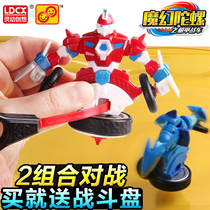  Magic gyro 4 generation 3 mecha chariot deformation mound camel tuo snail 1 dream 2 new boy childrens toy red shadow