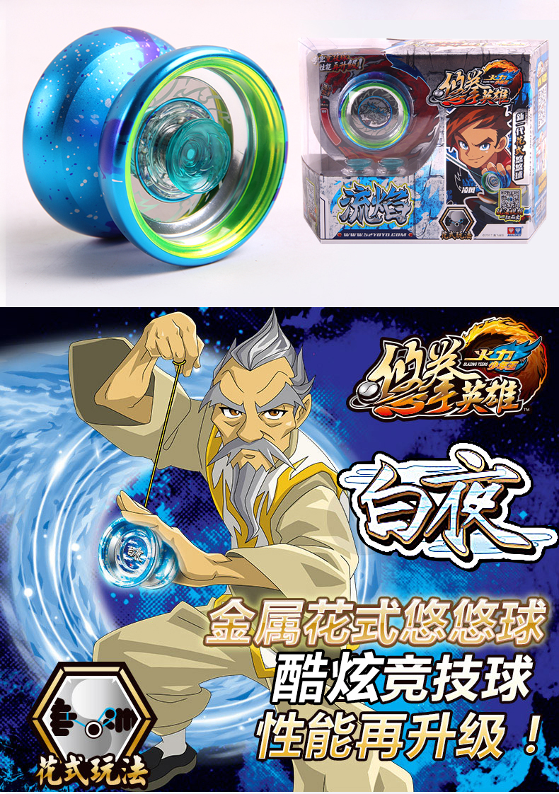 Anh hùng yo-Yo Audi đôi khoan yo-yo yo-yo rời khỏi quả bóng đêm trục trắng bóng kim loại mua yoyo xịn