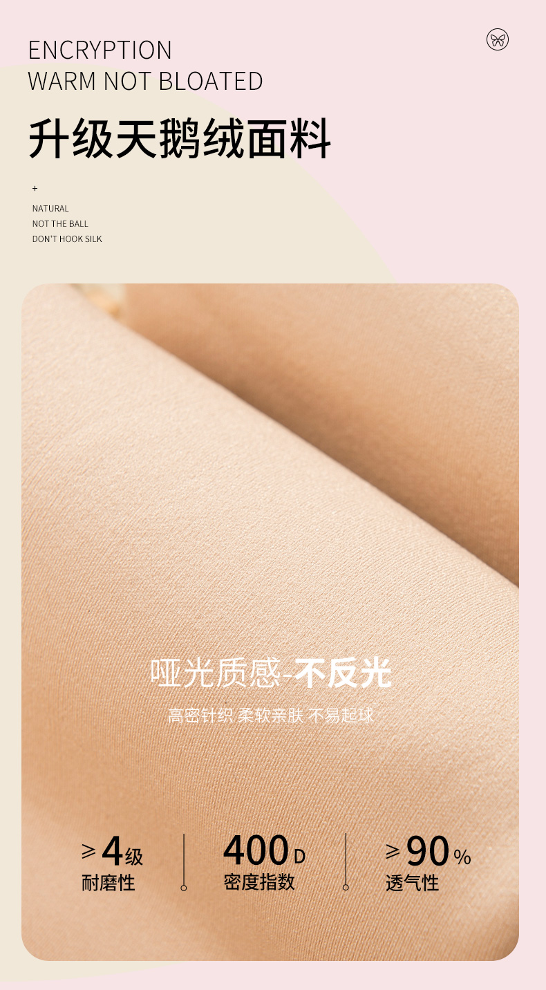 蝶安芬 光腿神器打底袜*2条 图4