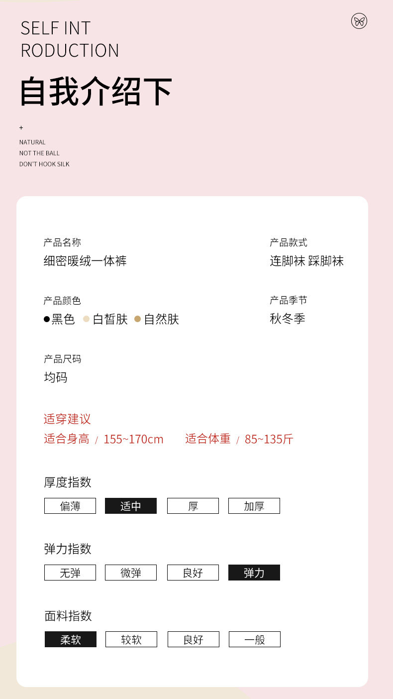 蝶安芬 光腿神器打底袜*2条 图8