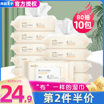 Frog Prince baby hand mouth soft wipes 80 pumping x10 packs newborn baby wet wipes with cover wholesale 100