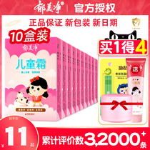 Flamingo-cleaning child cream bags baby cream filling water to moisturize moisturize skin cream body milk flagship shop official network