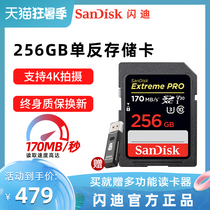 SanDisk SanDisk flagship store official high-speed SD memory card 256G high-speed SLR memory card Micro single memory card Flash memory card Digital camera memory card SD card large card