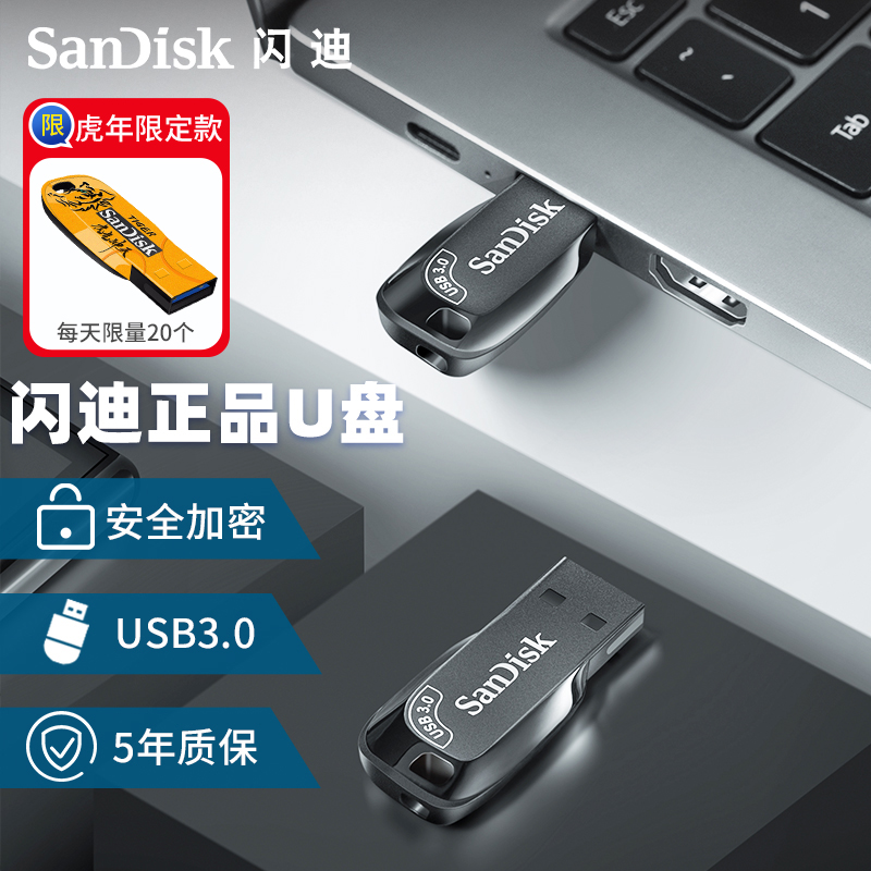 Sandisk SanDisk flagship store official U disk 128G large capacity high-speed security encryption USB3.0 USB stick