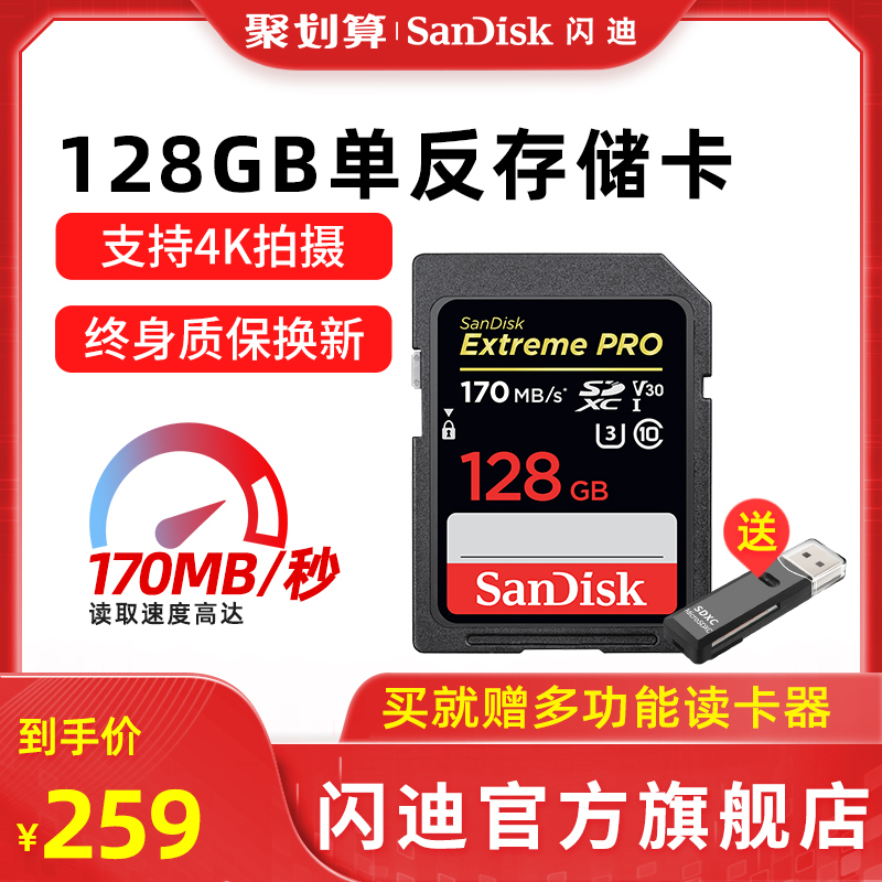 Sandisk SanDisk flagship store official 128g big card SD card SLR high speed camera memory card camera memory card 4k micro single memory card SanDisk high speed sd card