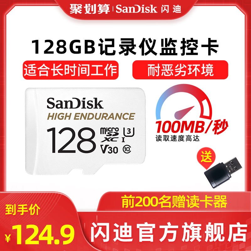 SanDisk SanDisk Dashcam 128g Memory Card High Speed Memory Savings Card TF Card SD Card Video Surveillance Memory Special Card Video Card Micro SD Memory Card