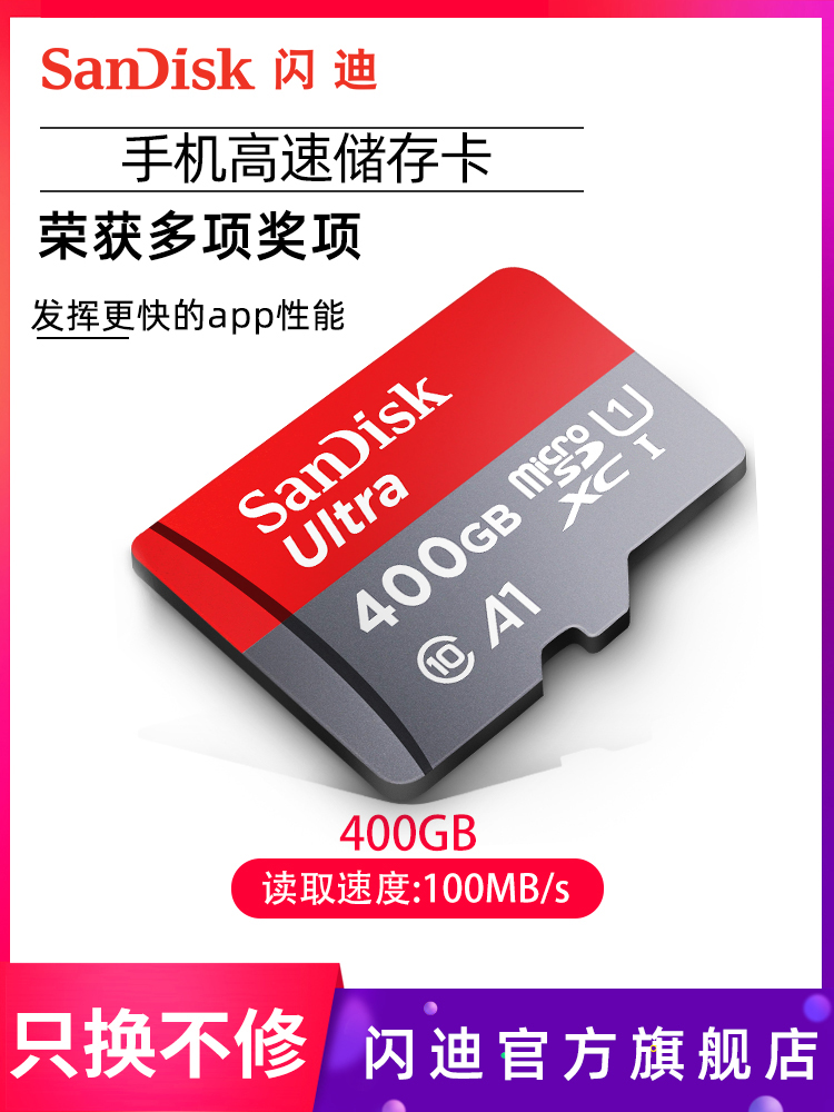 SanDisk400gڴ濨 ֻ濨ͨmicro sdtf洢