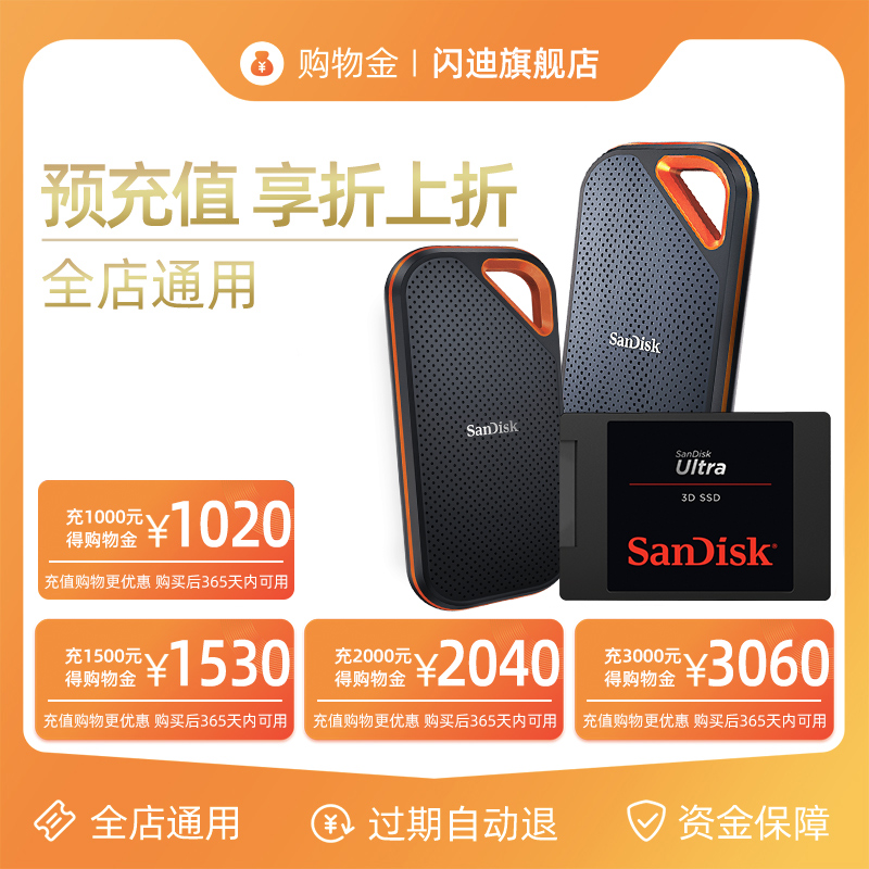 (sandisk Sandy flagship store shopping gold) VIP exclusive limited edition Universal