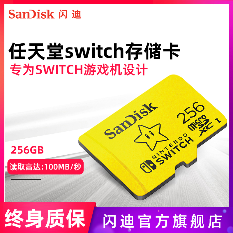 sandiskSanDiskTF memory 256g card switch gaming memory card Universal micro sd memory card