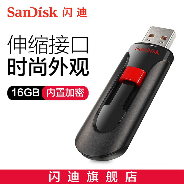 SanDisk闪迪16gU盘酷悠高速USB2.0CZ60 商务加密u盘16g