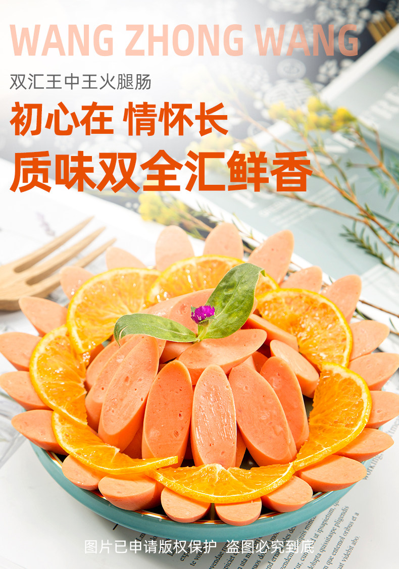 双汇 王中王火腿肠 30g*8支*3袋 图1