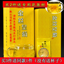 New flower Golden Silk Imperial Chrysanthemum 20 flowers a cup of water yellow chrysanthemum source tribute chrysanthemum flower tea